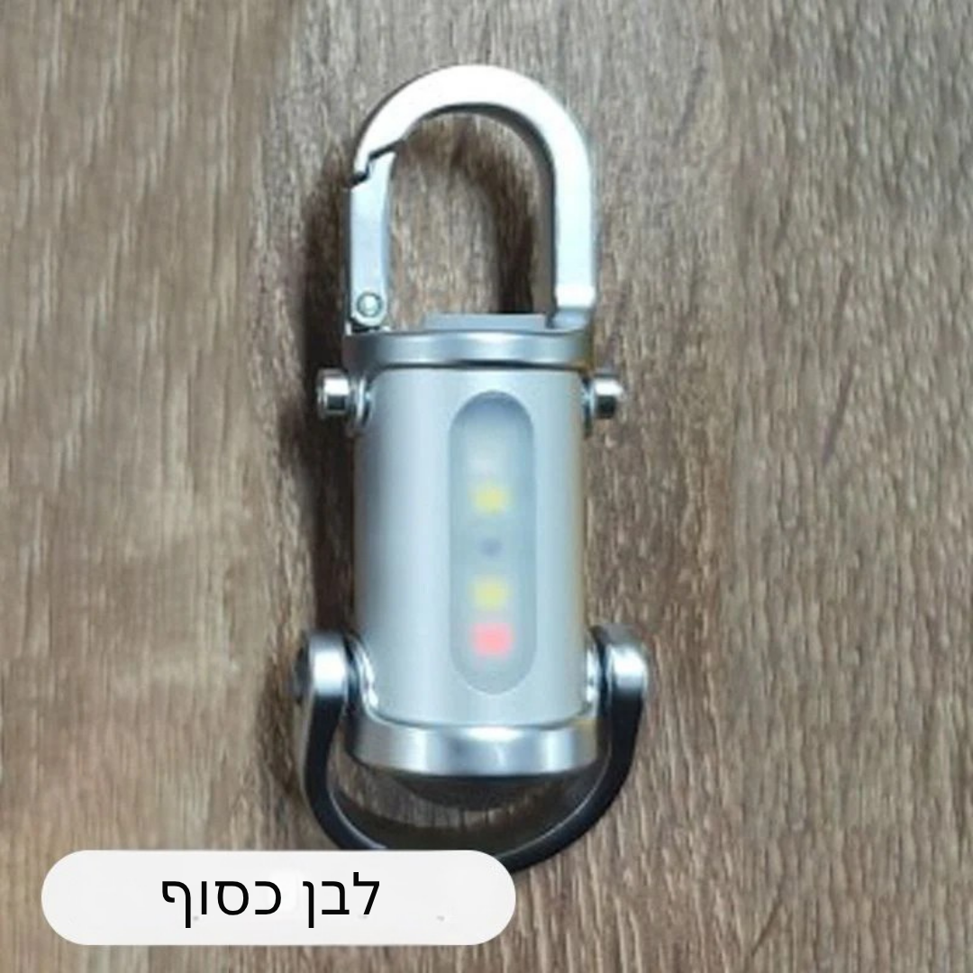 Kelight™ – פנס מיני על מחזיק מפתחות 1200lm עמיד למים
