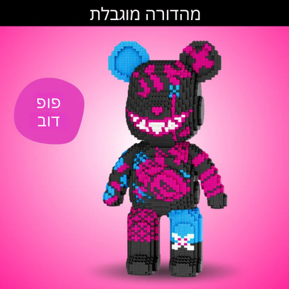 ColorBrix Bear™ – דובי פסטל ענק להרכבה בגובה 43 ס״מ