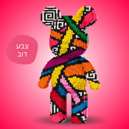 ColorBrix Bear™ – דובי פסטל ענק להרכבה בגובה 43 ס״מ