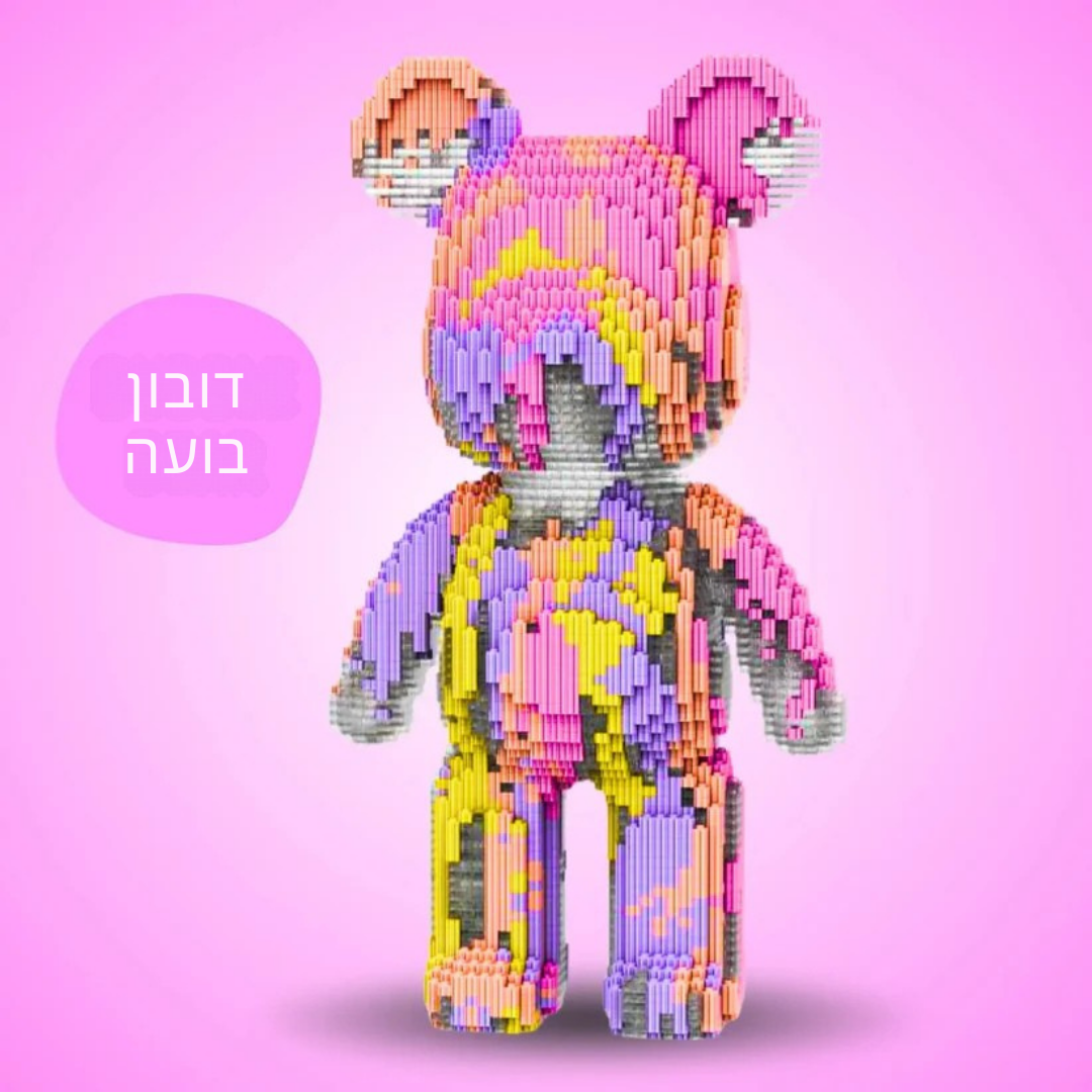 ColorBrix Bear™ – דובי פסטל ענק להרכבה בגובה 43 ס״מ