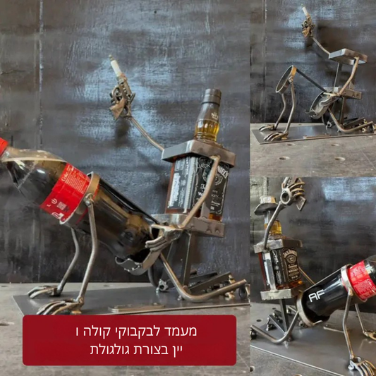 SteelSkull™ – מעמד בקבוקים ייחודי למשקאות