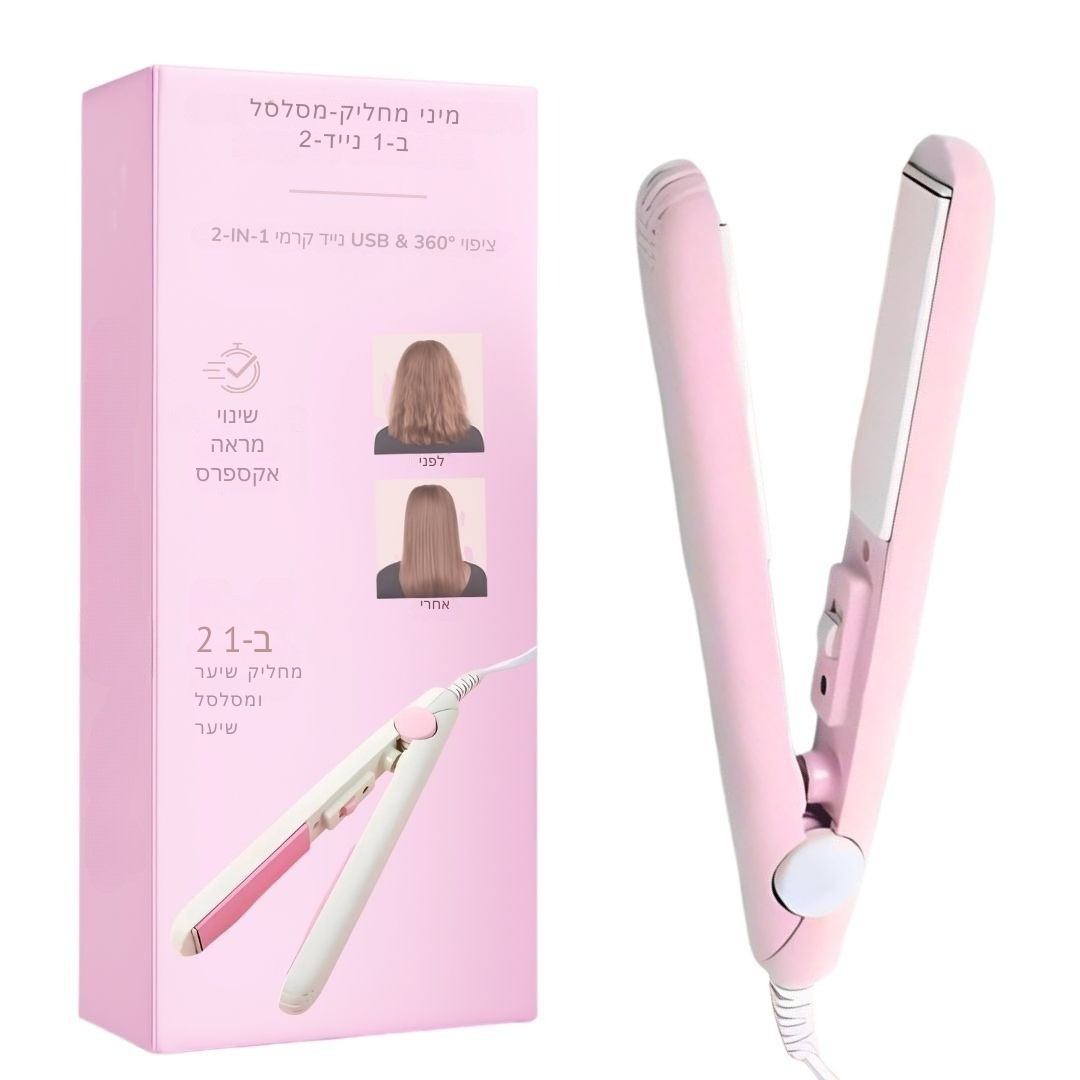 Glamora™ – עיצוב שיער דו-תכליתי נייד