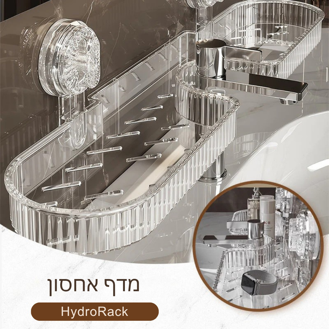 HydroRack™ – מדף אחסון אוניברסלי לרובין