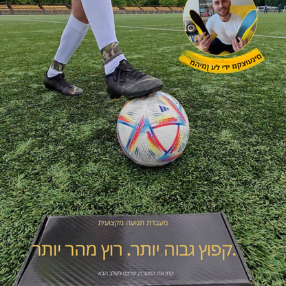 OrthoBoost™ – מדרסים אורטופדיים מתקדמים לביצועים גבוהים