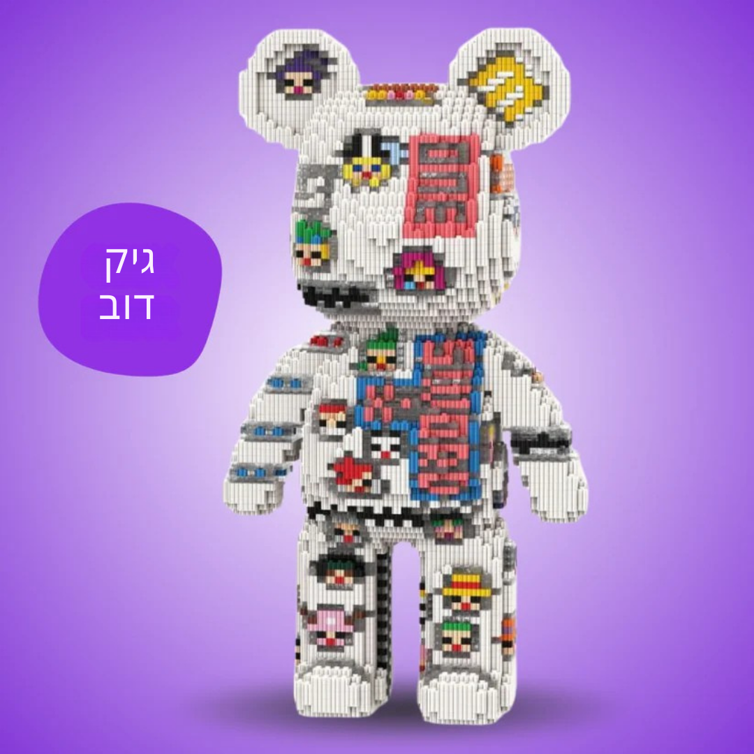 ColorBrix Bear™ – דובי פסטל ענק להרכבה בגובה 43 ס״מ