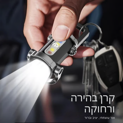 Kelight™ – פנס מיני על מחזיק מפתחות 1200lm עמיד למים