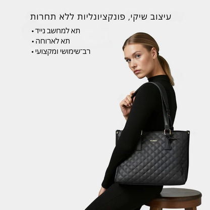 Elyra Tote™ – התיק האלגנטי לכל צורך