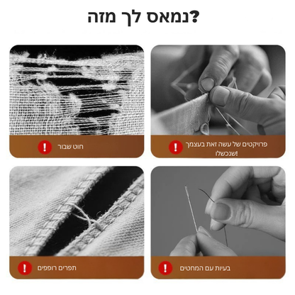 StitchMate™ – סט תפירה 37 חלקים