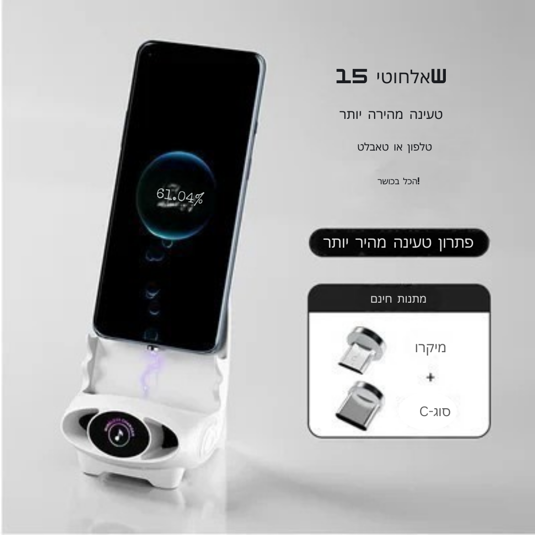 ChargeChair™ – כיסא מיני עם טעינה אלחוטית מהירה