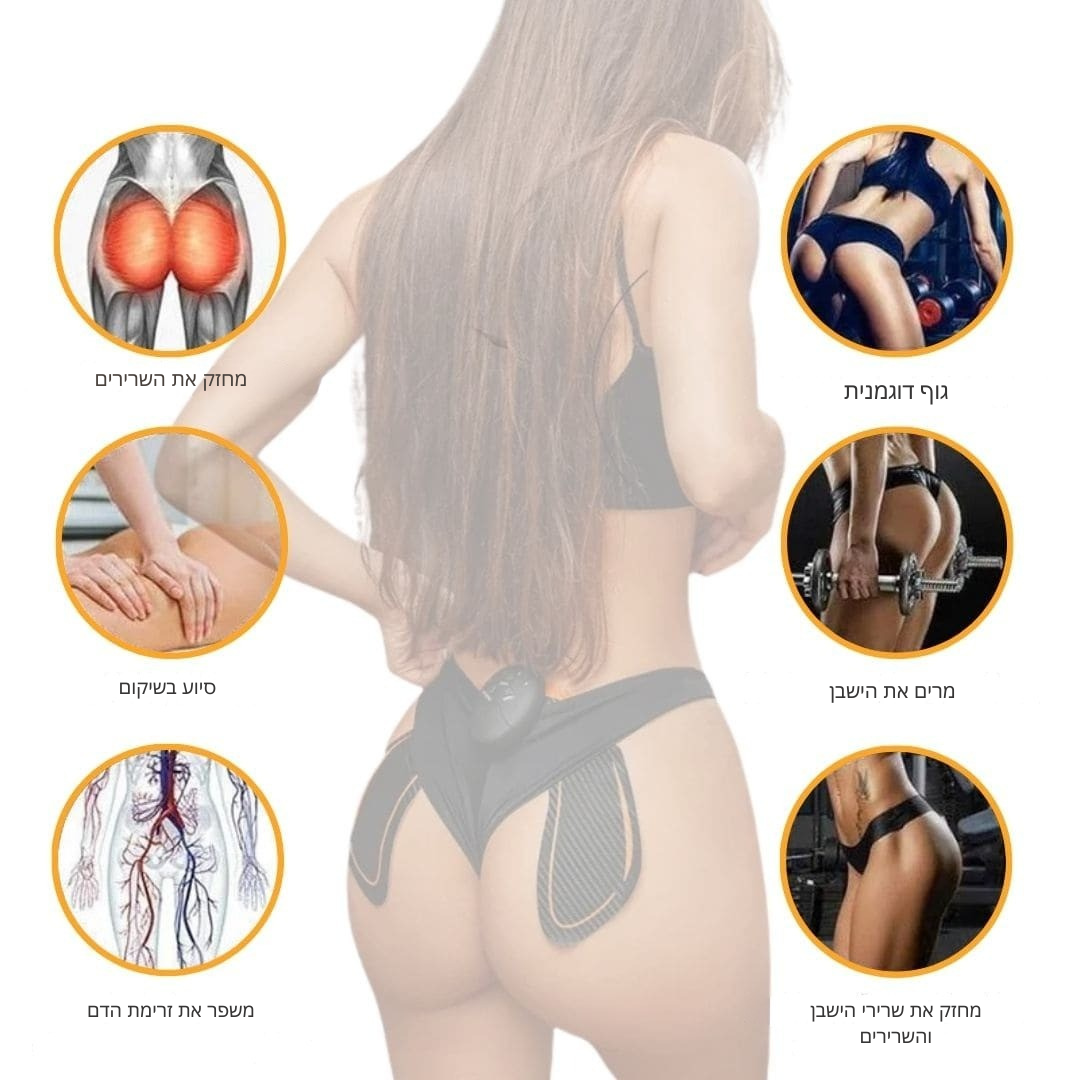 Glutea™ – ישבן מוצק ומעוצב ללא מאמץ