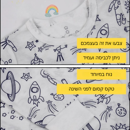 ColorDream™ – פיג’מה לצביעה לילדים