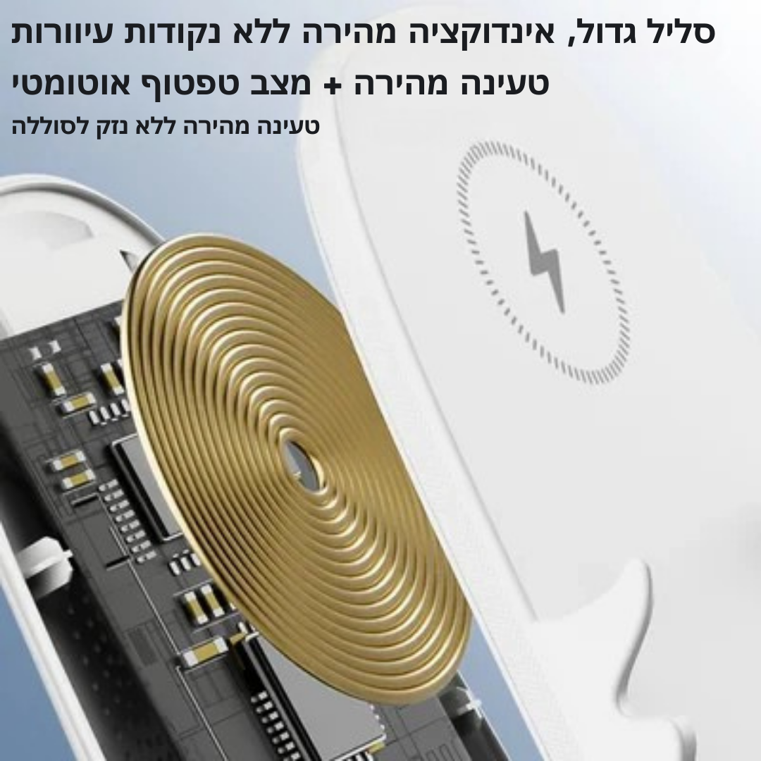 ChargeChair™ – כיסא מיני עם טעינה אלחוטית מהירה