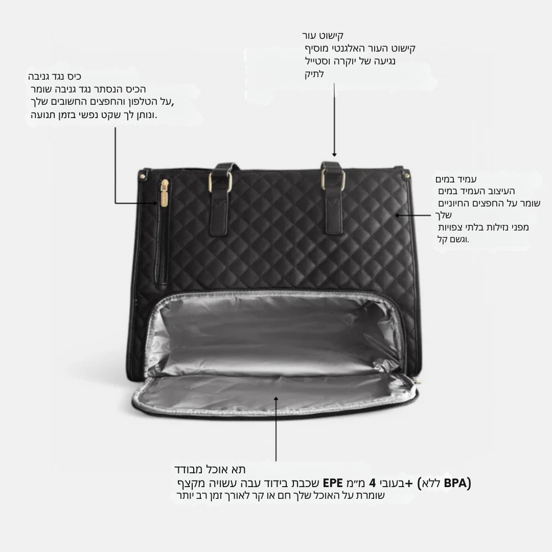 Elyra Tote™ – התיק האלגנטי לכל צורך