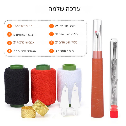 StitchMate™ – סט תפירה 37 חלקים