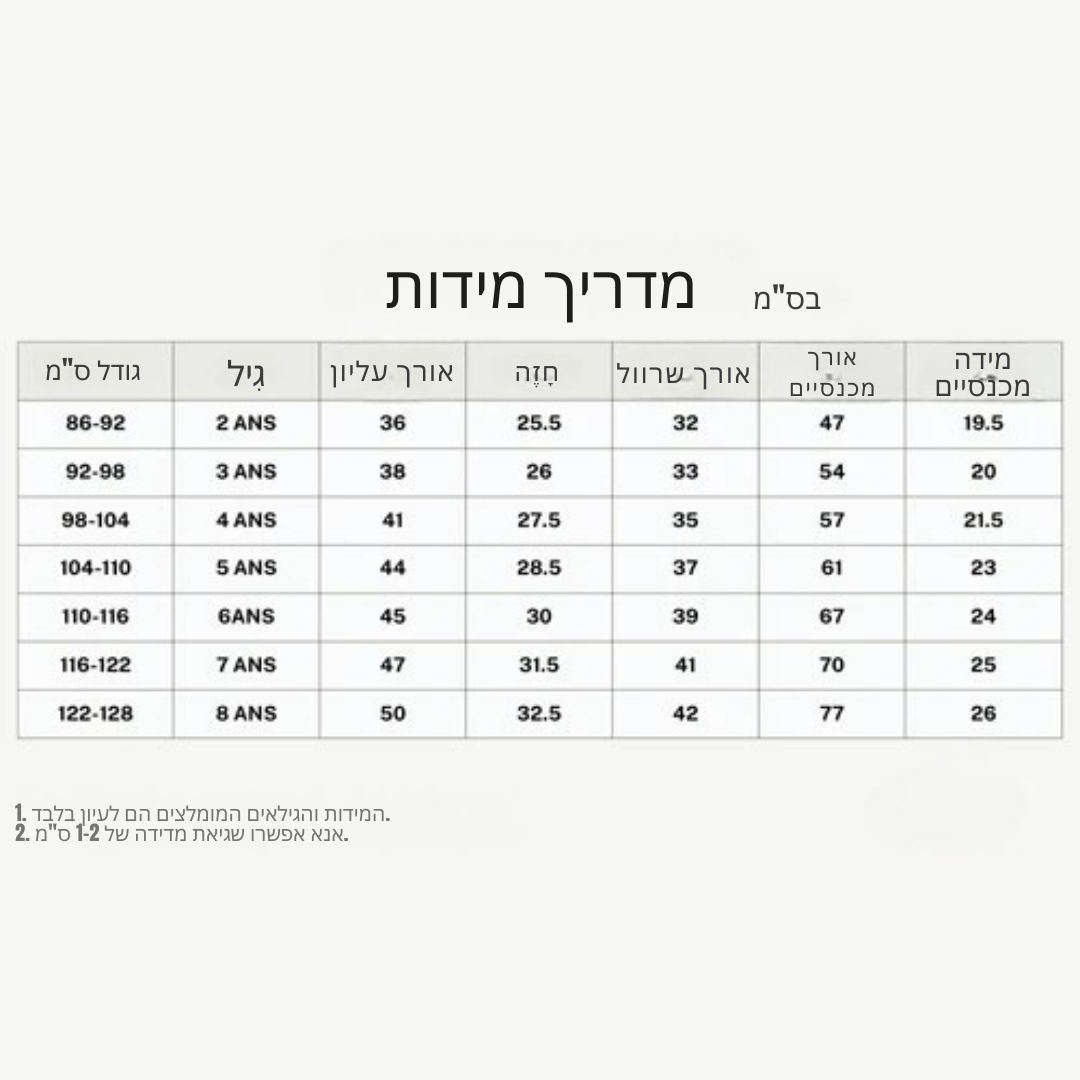 ColorDream™ – פיג’מה לצביעה לילדים