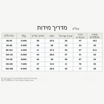 ColorDream™ – פיג’מה לצביעה לילדים