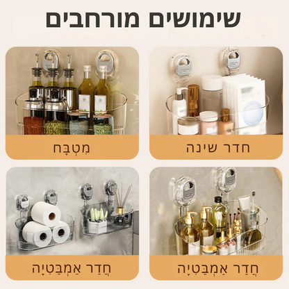 StorEase™ – מתלה אחסון בוואקום עם חורי ניקוז