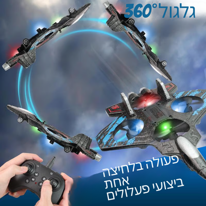 AeroStar™ – רחפן ג’ט מהיר לחוויית טיסה עוצרת נשימה