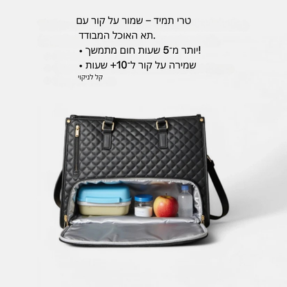 Elyra Tote™ – התיק האלגנטי לכל צורך