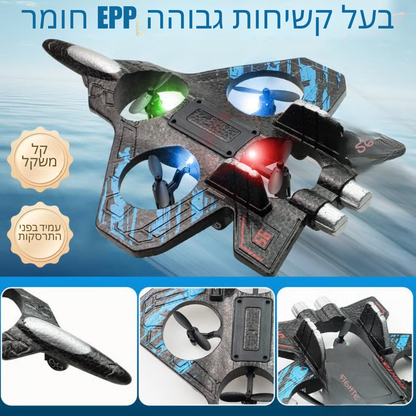 AeroStar™ – רחפן ג’ט מהיר לחוויית טיסה עוצרת נשימה