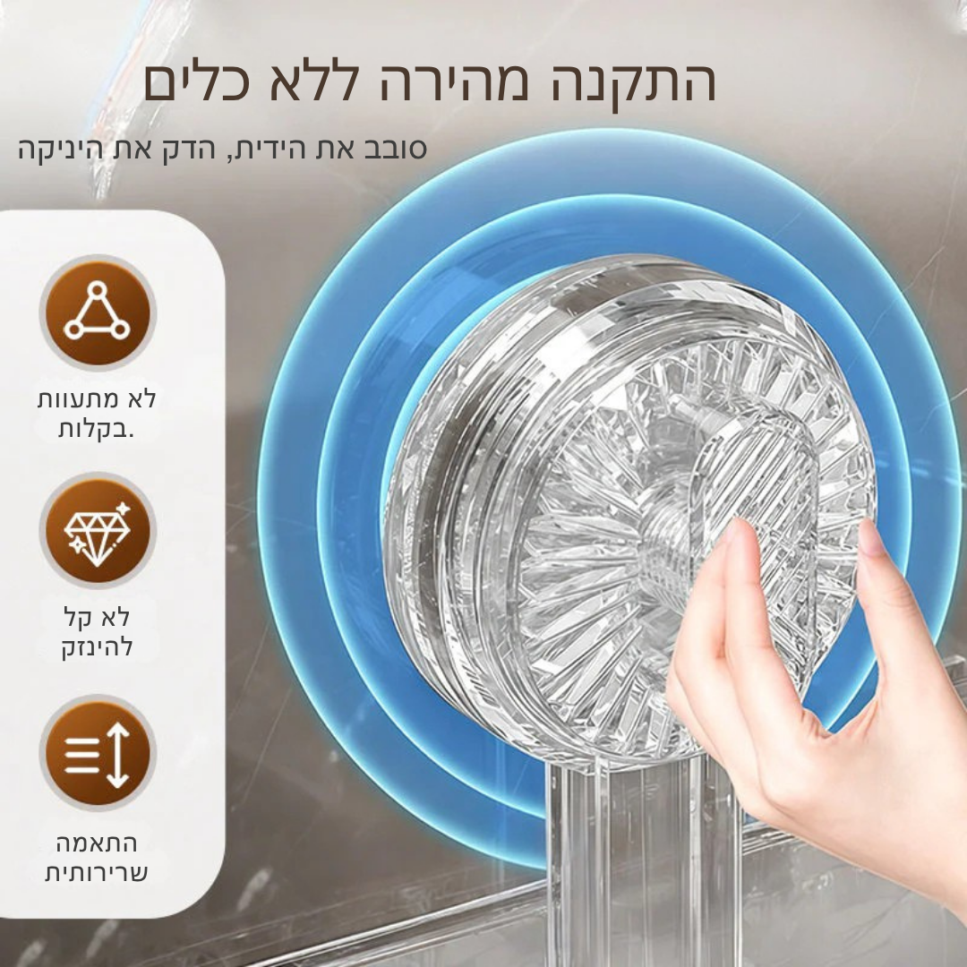 HydroRack™ – מדף אחסון אוניברסלי לרובין