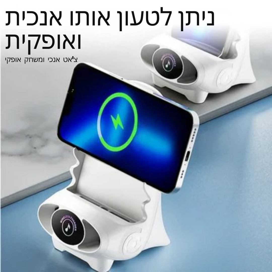 ChargeChair™ – כיסא מיני עם טעינה אלחוטית מהירה