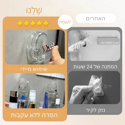 StorEase™ – מתלה אחסון בוואקום עם חורי ניקוז