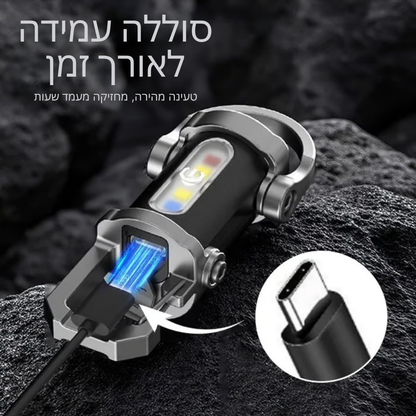 Kelight™ – פנס מיני על מחזיק מפתחות 1200lm עמיד למים