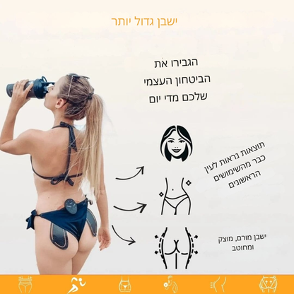 Glutea™ – ישבן מוצק ומעוצב ללא מאמץ