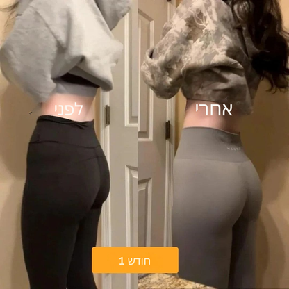 Glutea™ – ישבן מוצק ומעוצב ללא מאמץ