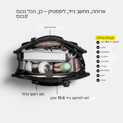 Elyra Tote™ – התיק האלגנטי לכל צורך