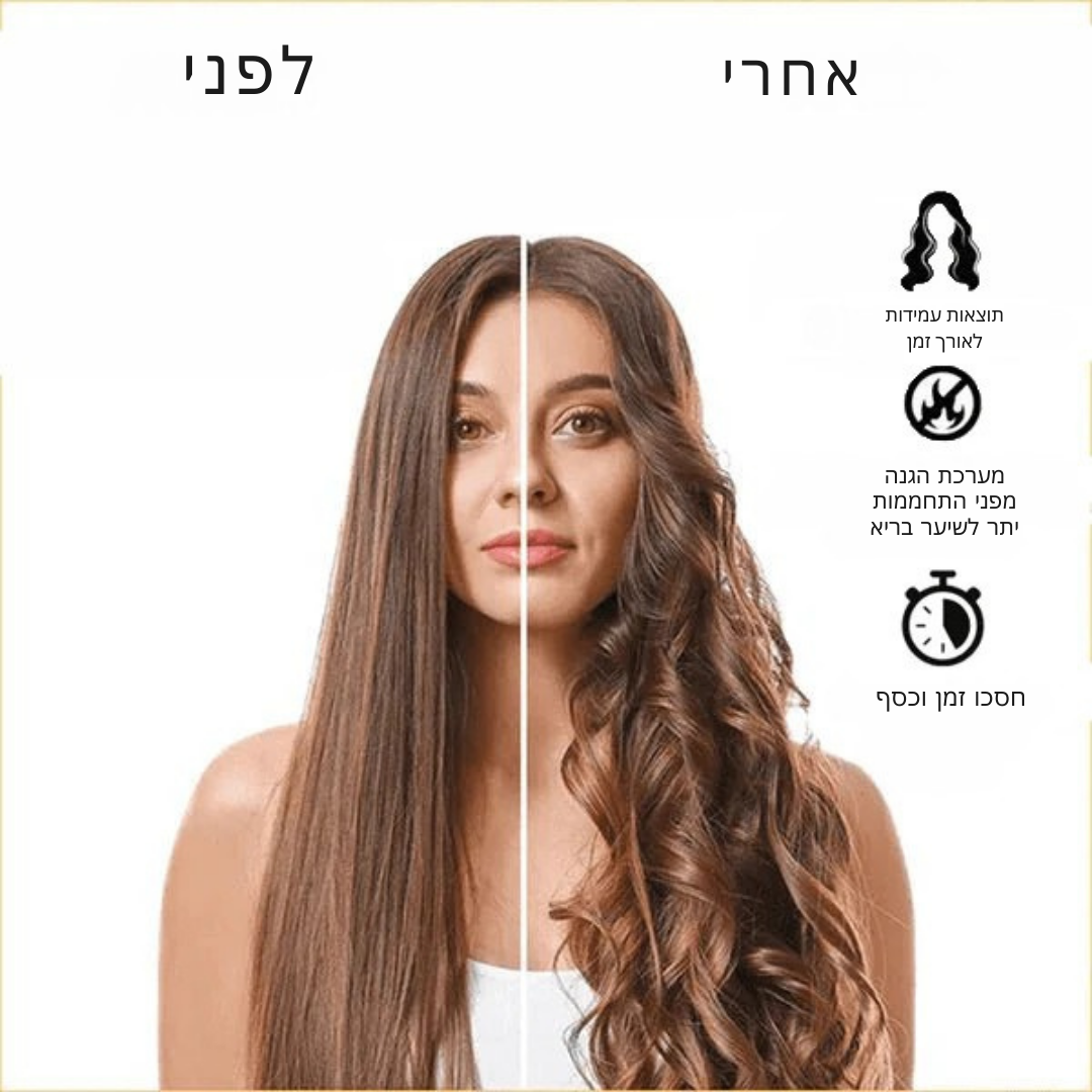 Cocostyler Pro™– עיצוב שיער סלוני בדקות