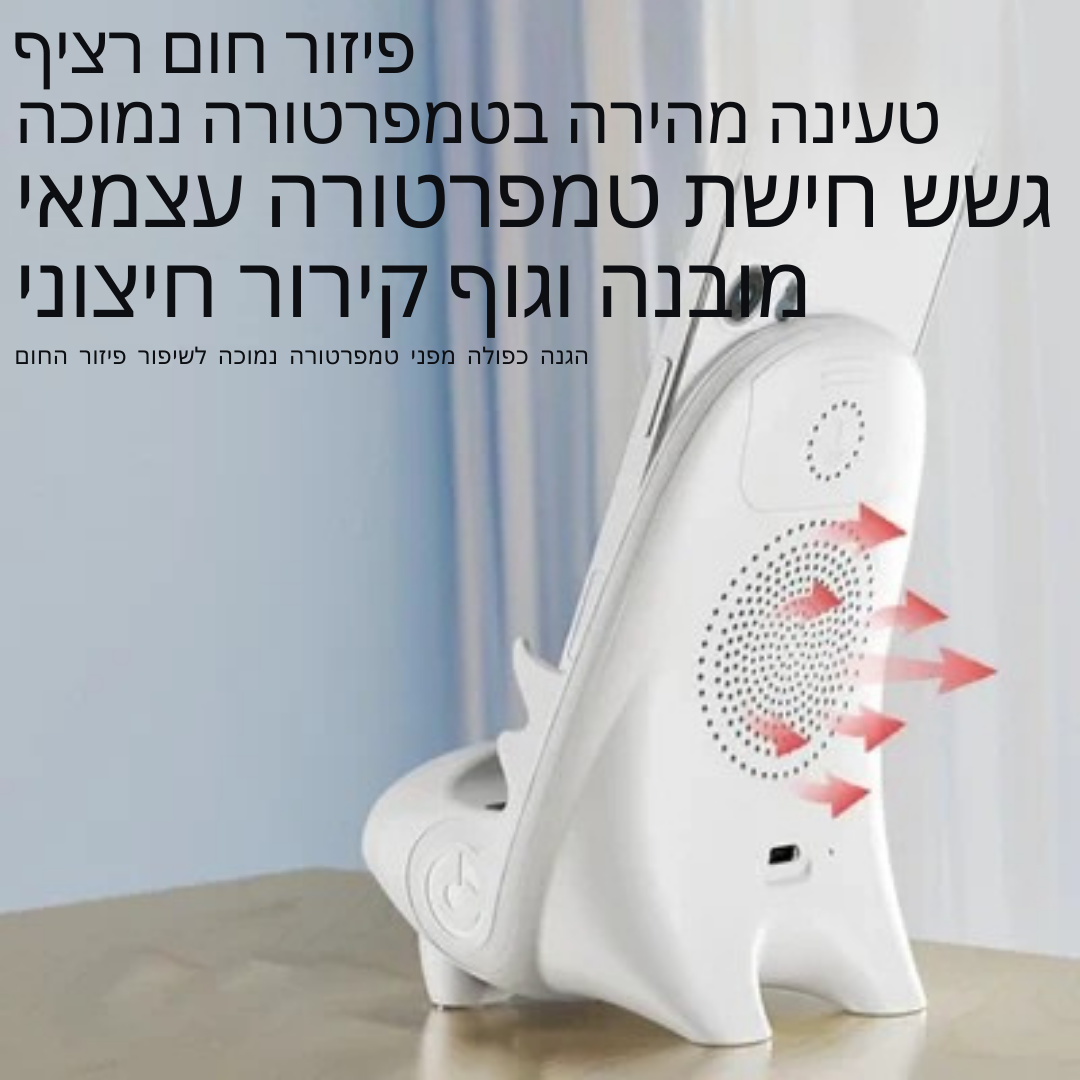 ChargeChair™ – כיסא מיני עם טעינה אלחוטית מהירה