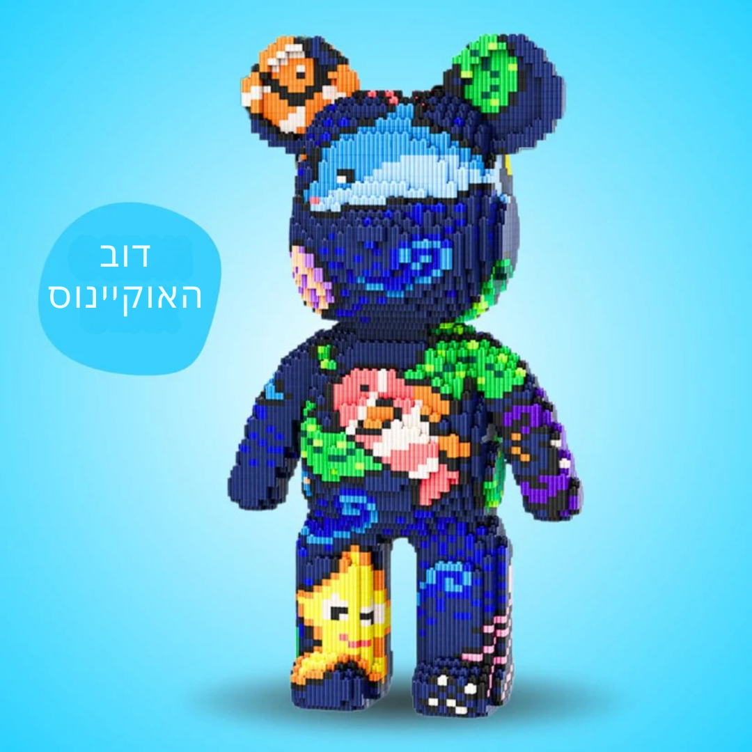 ColorBrix Bear™ – דובי פסטל ענק להרכבה בגובה 43 ס״מ