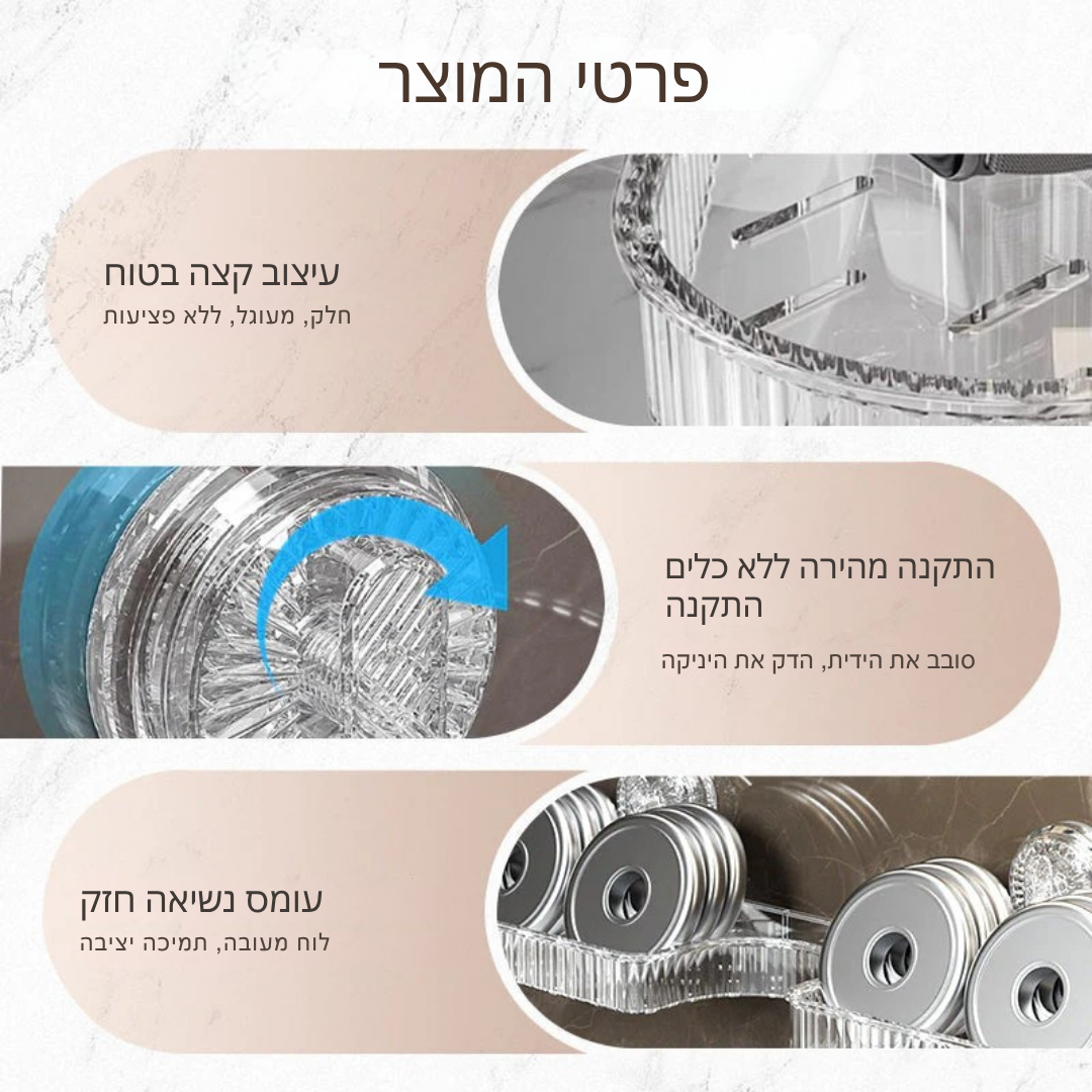 HydroRack™ – מדף אחסון אוניברסלי לרובין