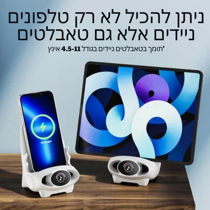ChargeChair™ – כיסא מיני עם טעינה אלחוטית מהירה