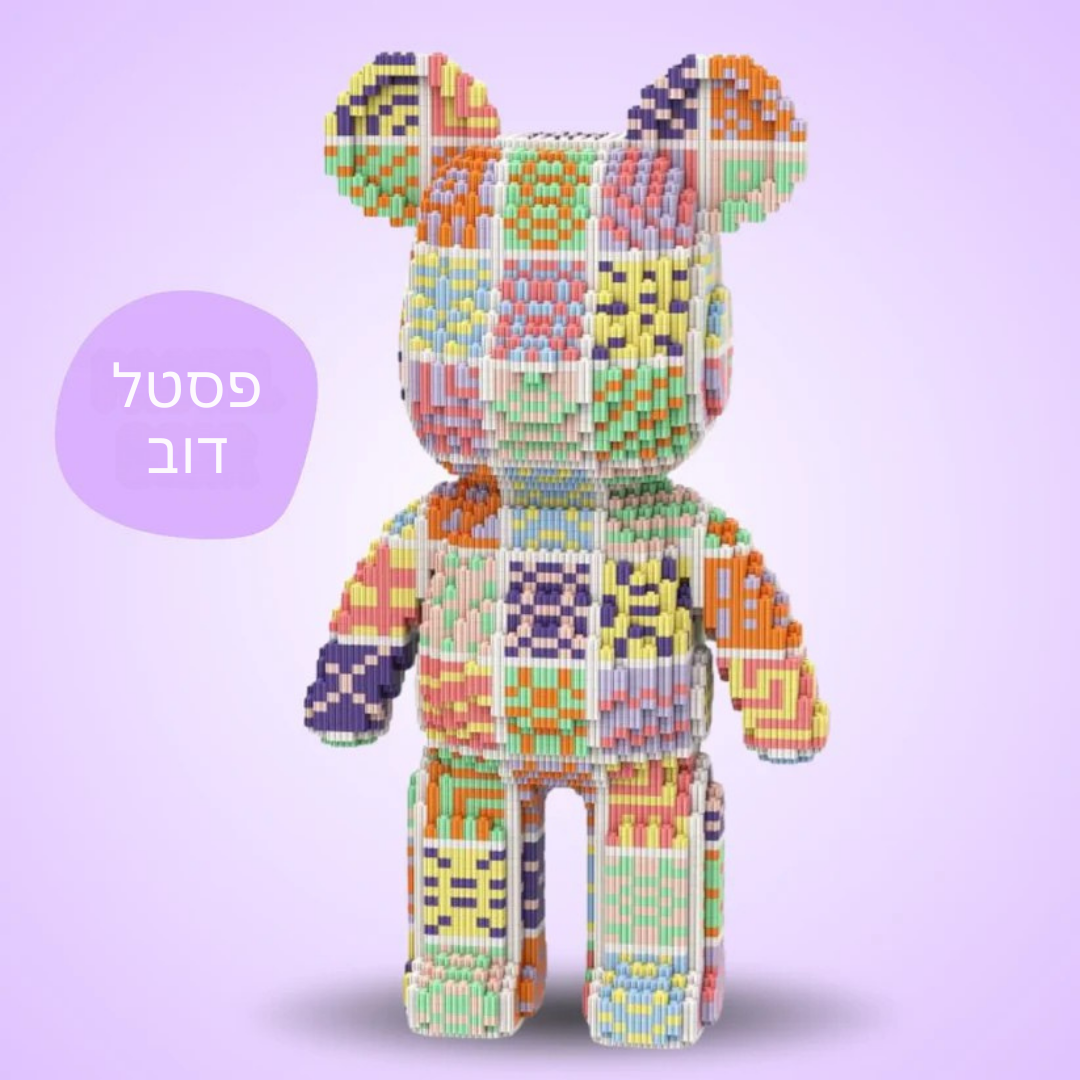 ColorBrix Bear™ – דובי פסטל ענק להרכבה בגובה 43 ס״מ