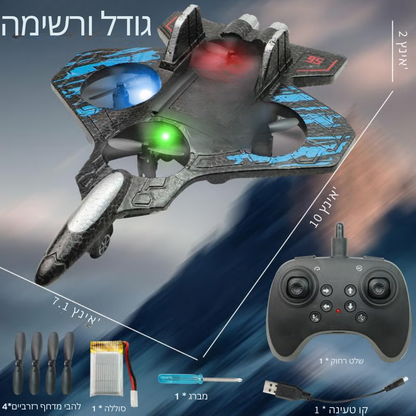 AeroStar™ – רחפן ג’ט מהיר לחוויית טיסה עוצרת נשימה