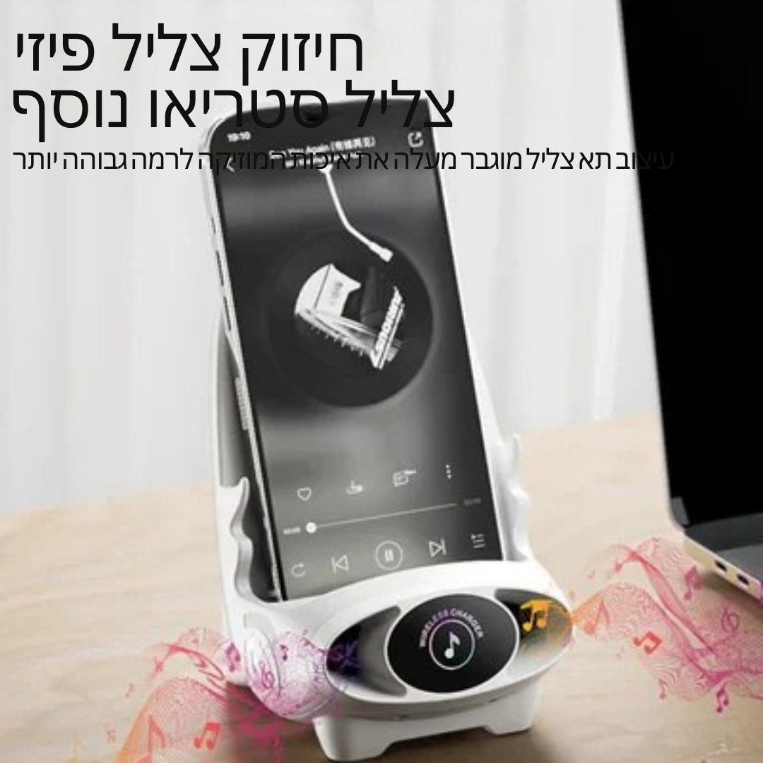 ChargeChair™ – כיסא מיני עם טעינה אלחוטית מהירה