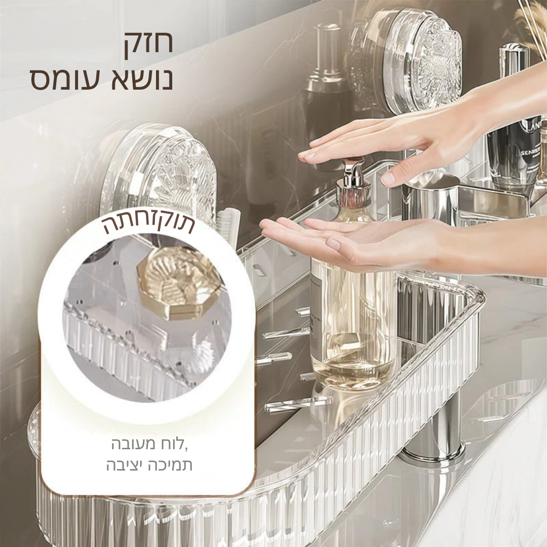 HydroRack™ – מדף אחסון אוניברסלי לרובין