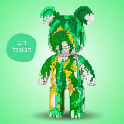 ColorBrix Bear™ – דובי פסטל ענק להרכבה בגובה 43 ס״מ