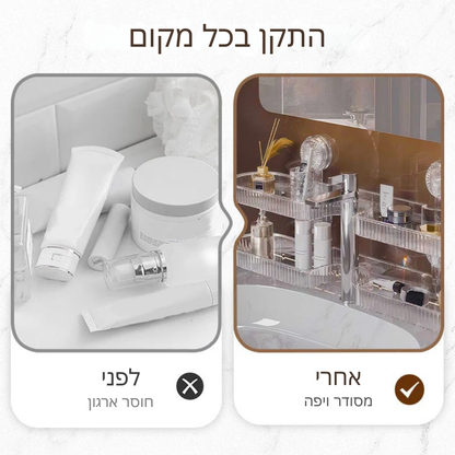 HydroRack™ – מדף אחסון אוניברסלי לרובין