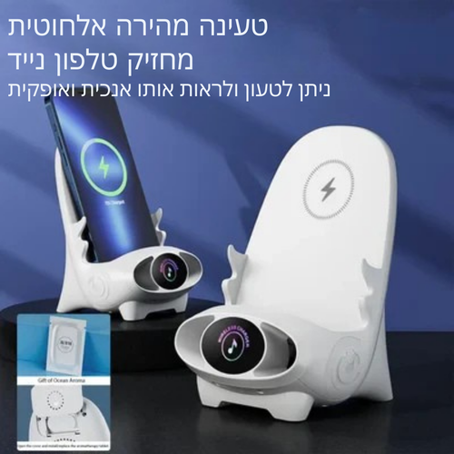 ChargeChair™ – כיסא מיני עם טעינה אלחוטית מהירה