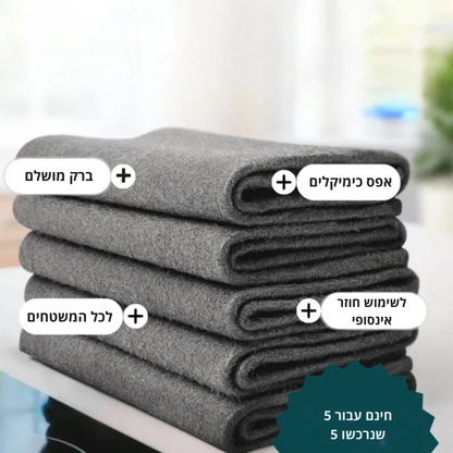 CleanWipe™ – מטלית ניקוי רב־פעמית וללא סימנים