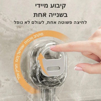 StorEase™ – מתלה אחסון בוואקום עם חורי ניקוז